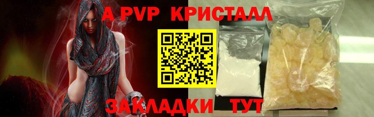 Alpha PVP СК  Alpha PVP Crystall  Вход с VPN  Альфа ПВП крисы CK  Звенигород 