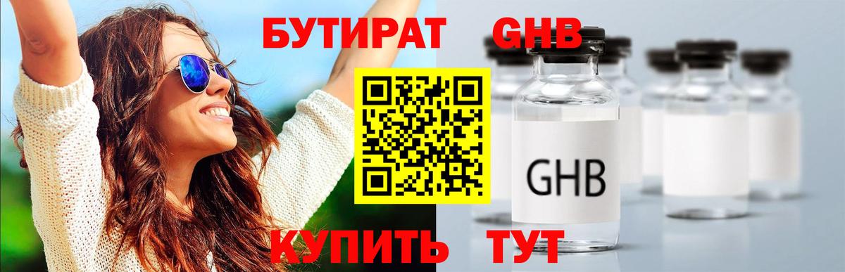 Звенигород  БУТИРАТ буратино  Вход с VPN 