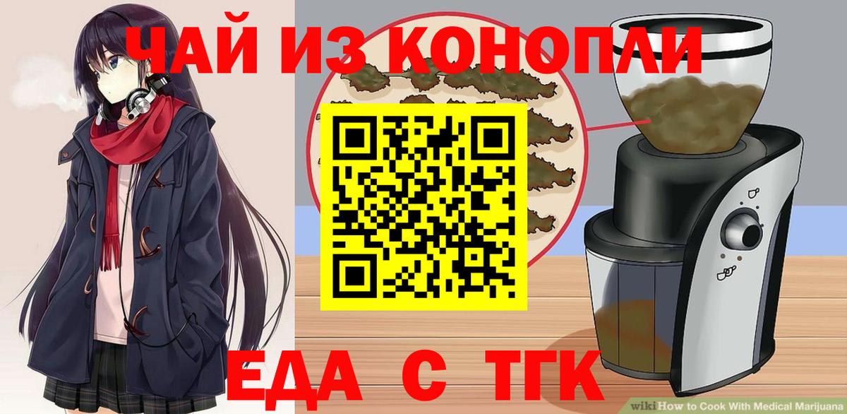 Cannafood конопля Звенигород