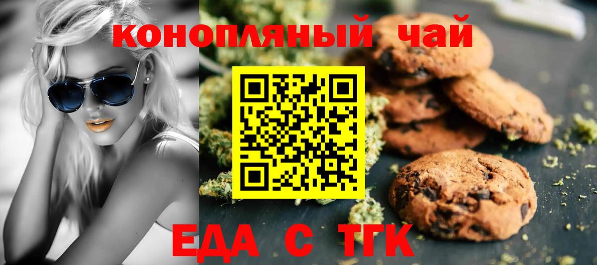 Звенигород  Canna-Cookies марихуана  Вход с VPN 