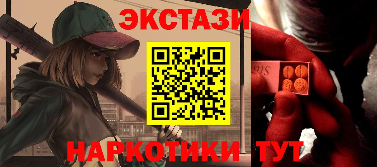 Звенигород  Ecstasy  Ecstasy MDMA  Вход с VPN  Экстази бентли 