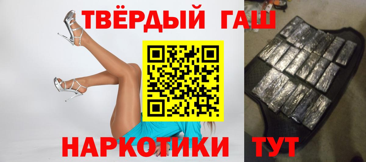 ГАШИШ ice o lator  Вход с VPN  Гашиш Изолятор  Звенигород 
