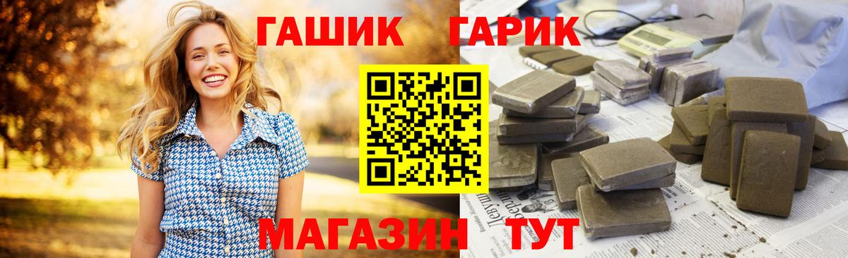 ГАШИШ 40% ТГК Звенигород