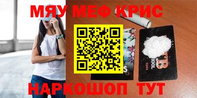 мефедрон Ливны