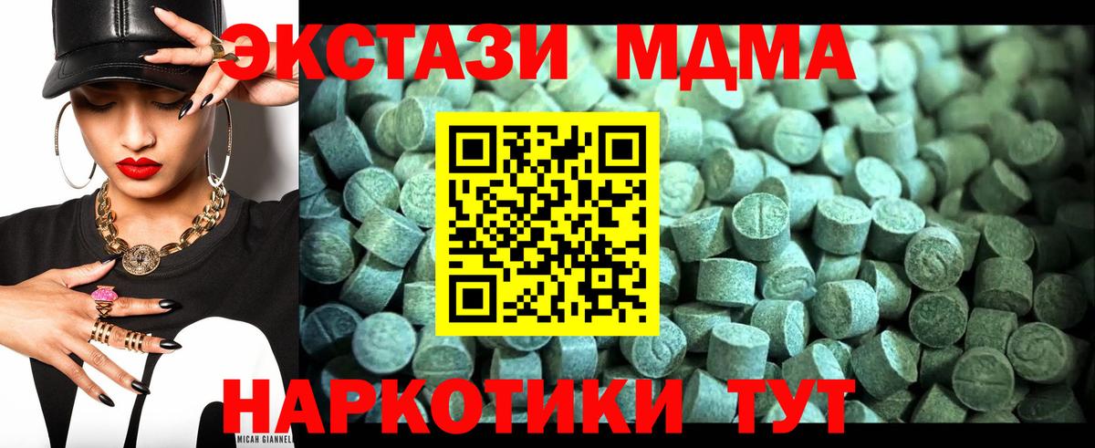 MDMA crystal Звенигород