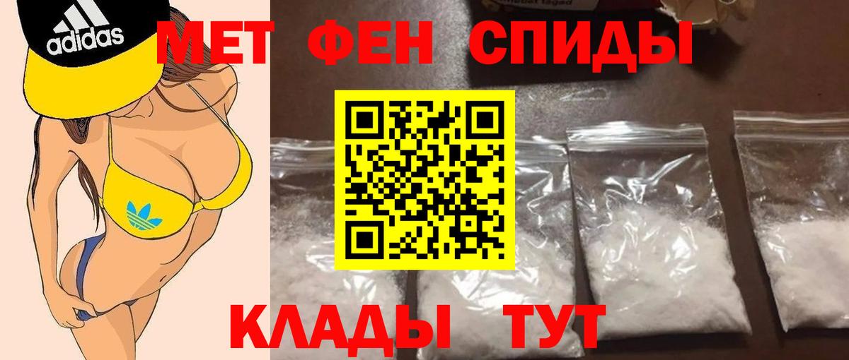 Метамфетамин винт Звенигород