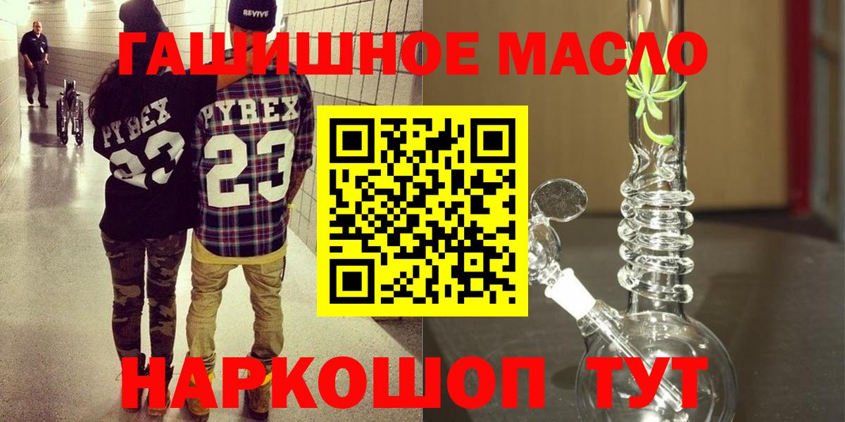 Звенигород  Дистиллят ТГК THC oil  ТГК вейп с тгк  Вход с VPN 